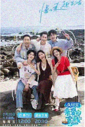 云影院脱口秀综艺今晚开麦吧在线看